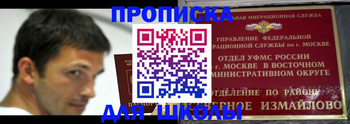 прописка от собственника в Долинске