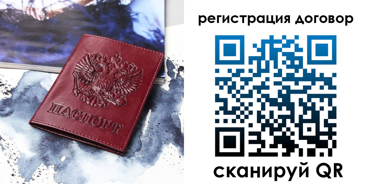 временная регистрация в квартире в Долинске