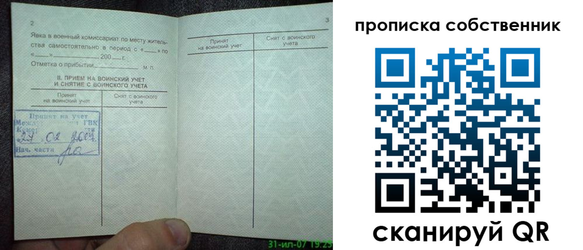 временная регистрация 2025 в Долинске