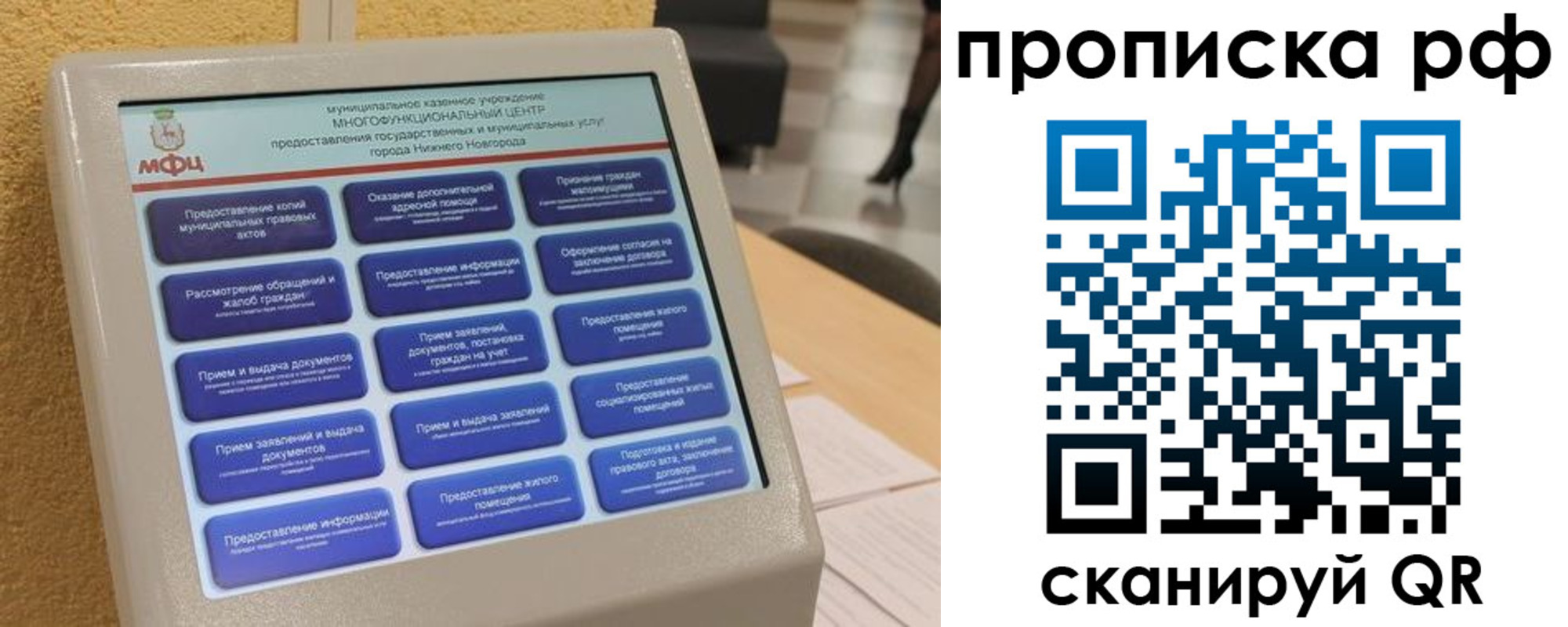 прописка регистрация в Долинске