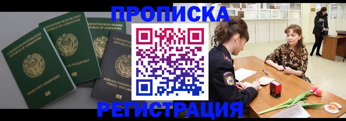 прописка паспорт в Долинске
