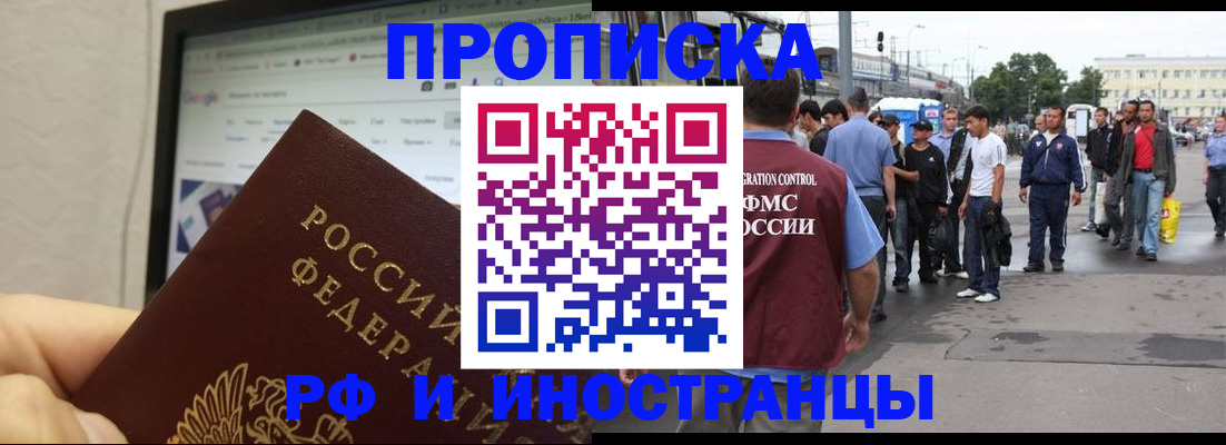 прописка ребенка в Долинске