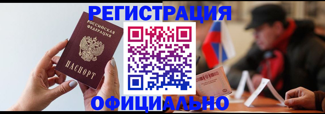 прописка для школы в Долинске