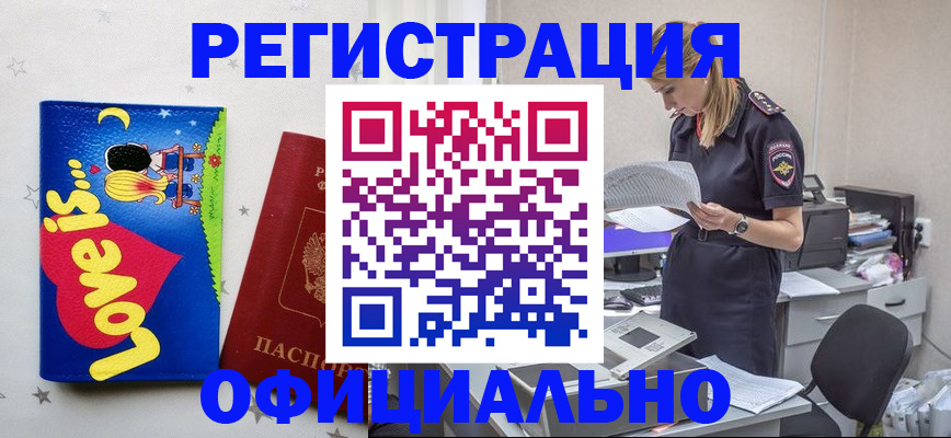 временная регистрация гарантия в Долинске