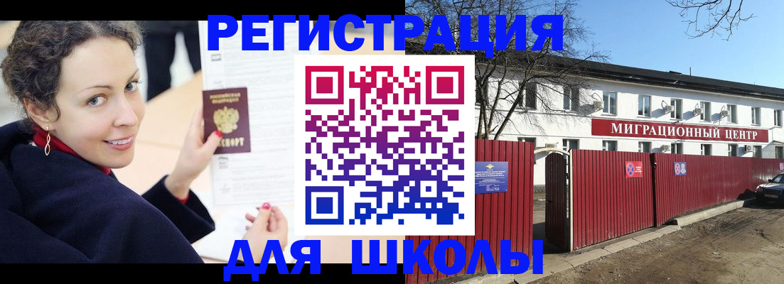временная регистрация надежно в Долинске