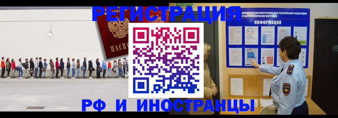 временная регистрация законно в Долинске